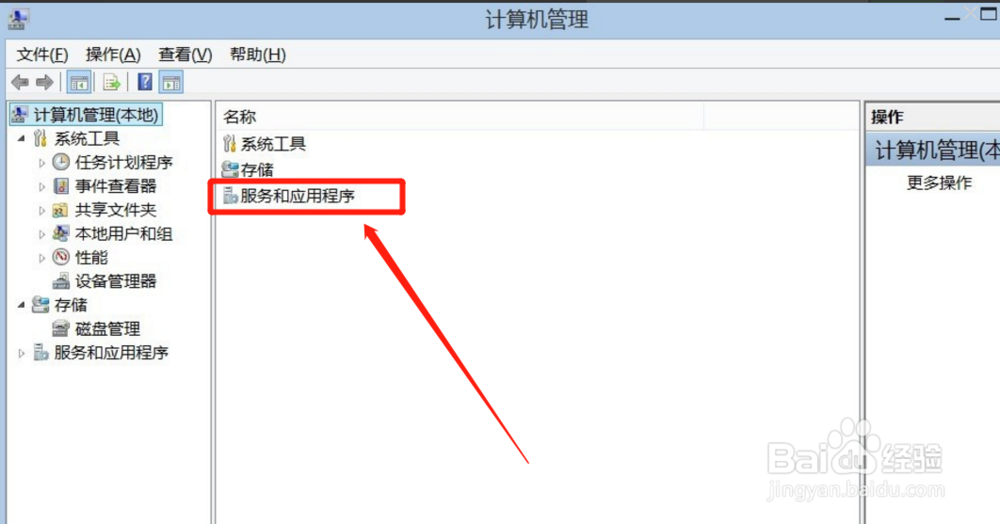 win8 蓝牙设备无法删除