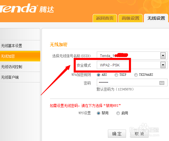 路由器无线网络手机连接不上怎么办