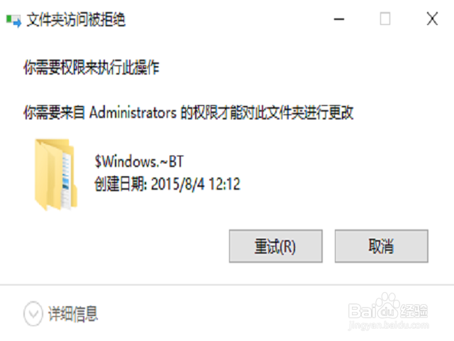 <b>win10无法删除文件怎么办?无文件权限删除怎么办</b>