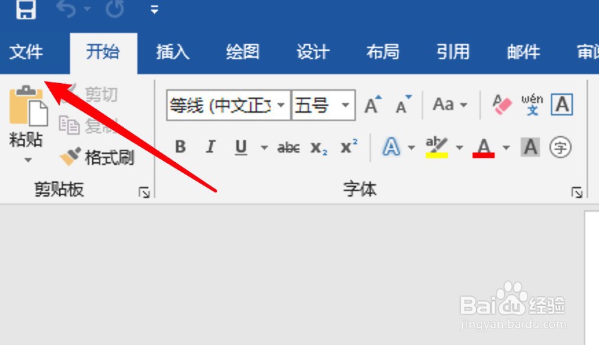 win10 word怎么关闭实时预览功能？