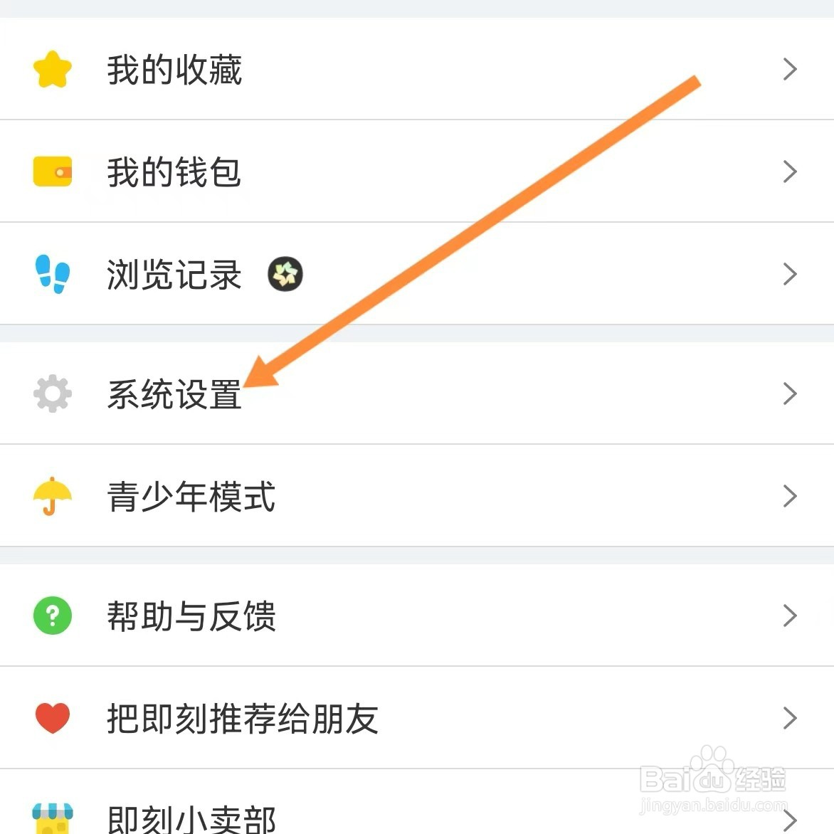 即刻如何查找关于即刻