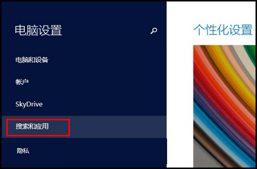 455R4J系列如何卸载内置应用?(Win8.1)