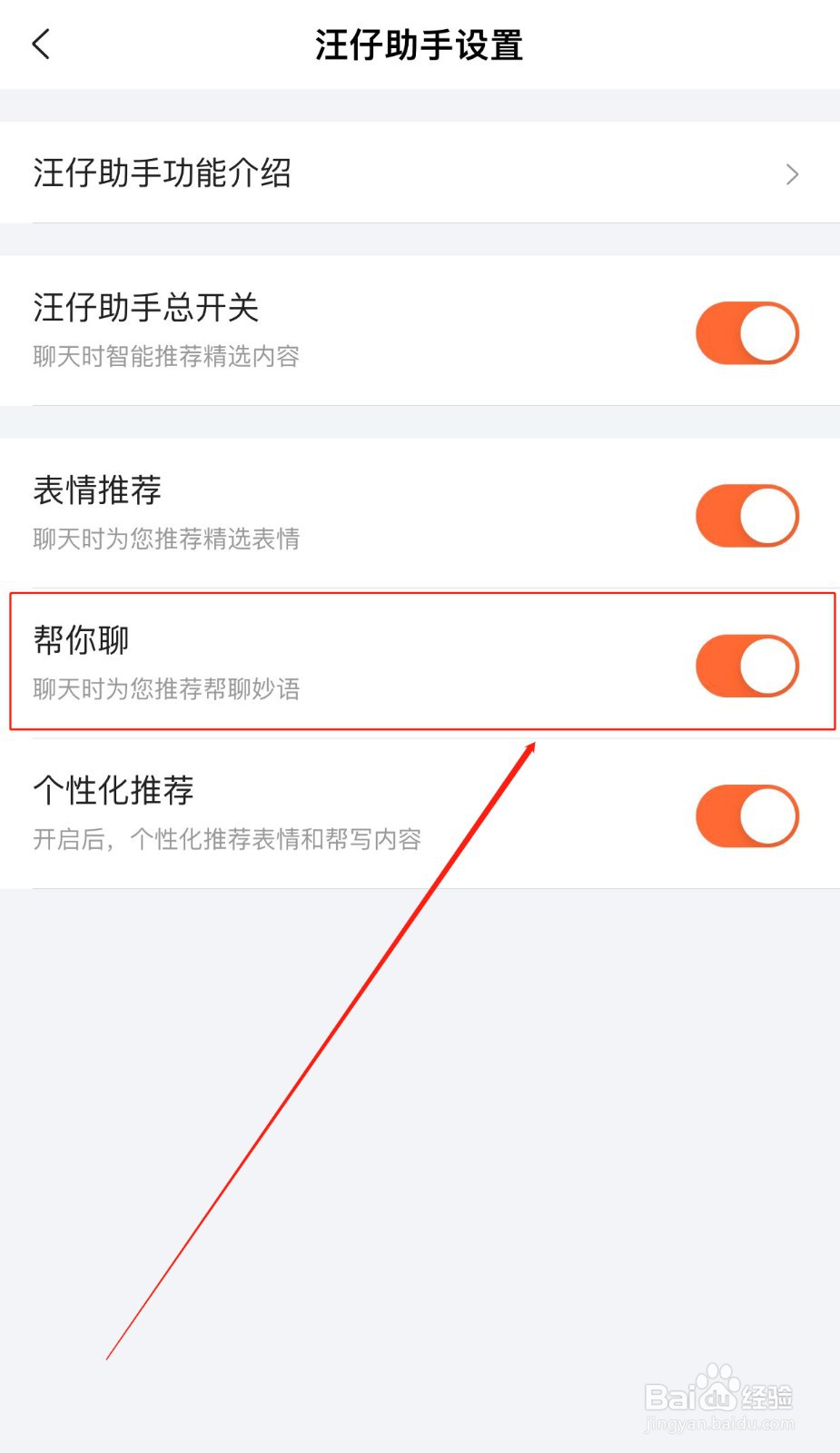 搜狗输入法如何实现“帮你聊”功能
