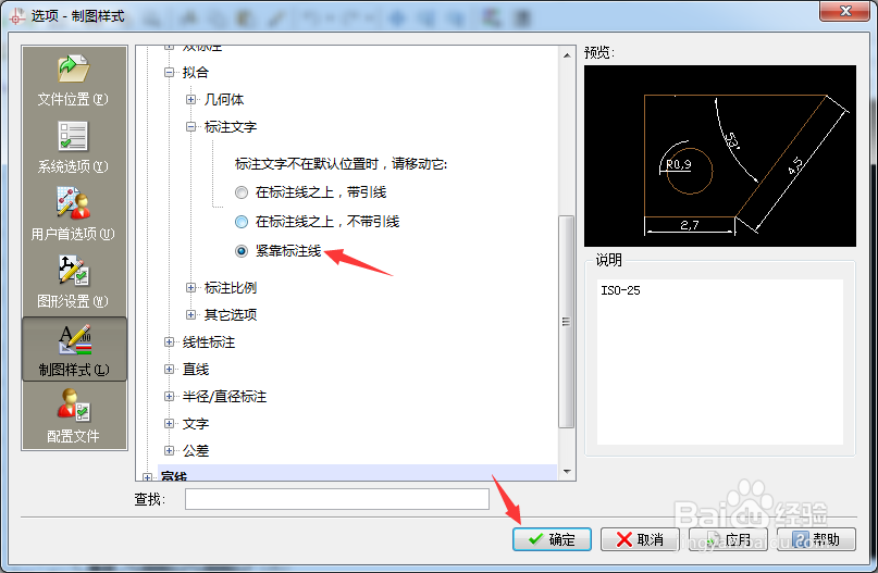 CorelCAD 2018 x64怎么设置紧靠标注线