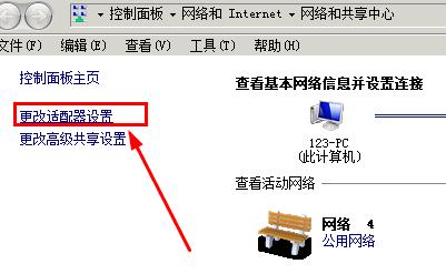 受限制或无连接怎么办