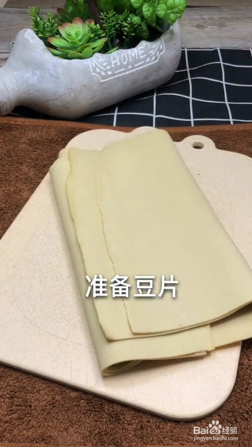 千张肉卷的做法