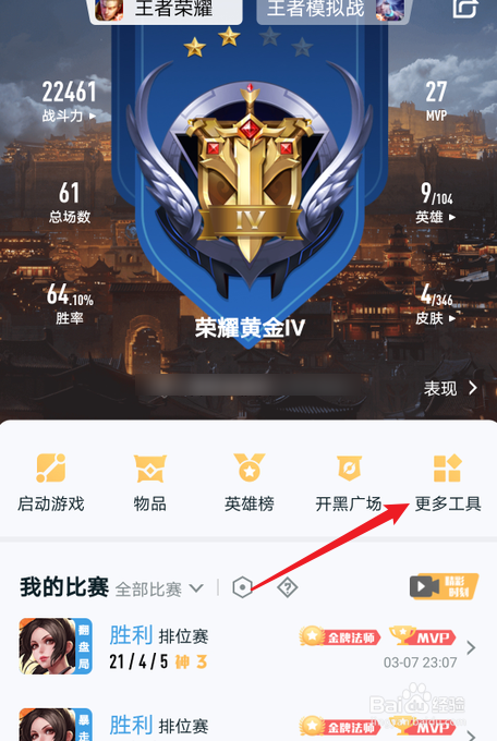 王者怎么转号苹果系统