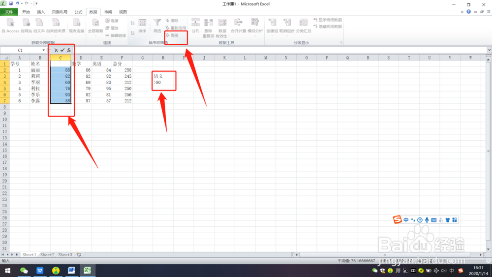 高级筛选条件怎么设置