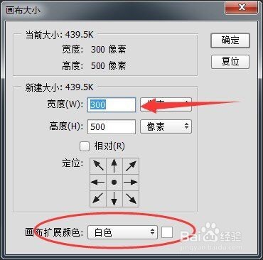 巧用PS动作批量修改图片分辨率