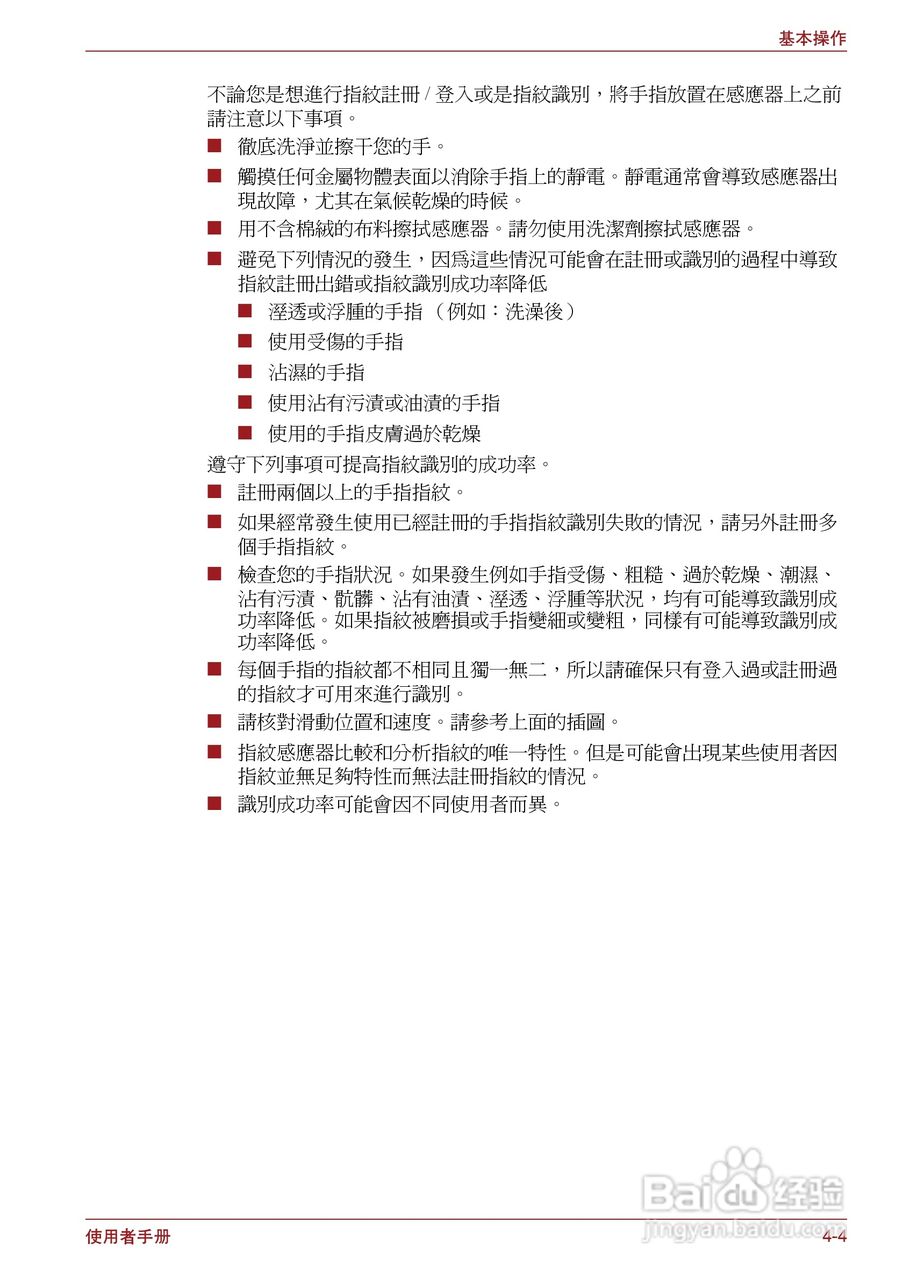 东芝Satellite P750笔记本电脑使用说明书:[9]