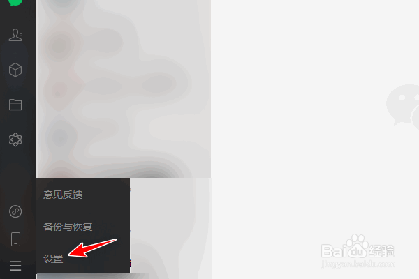 微信怎么关闭新消息提醒声音