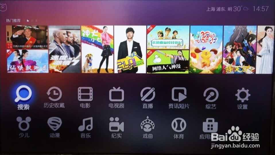 微鲸电视怎么安装第三方软件