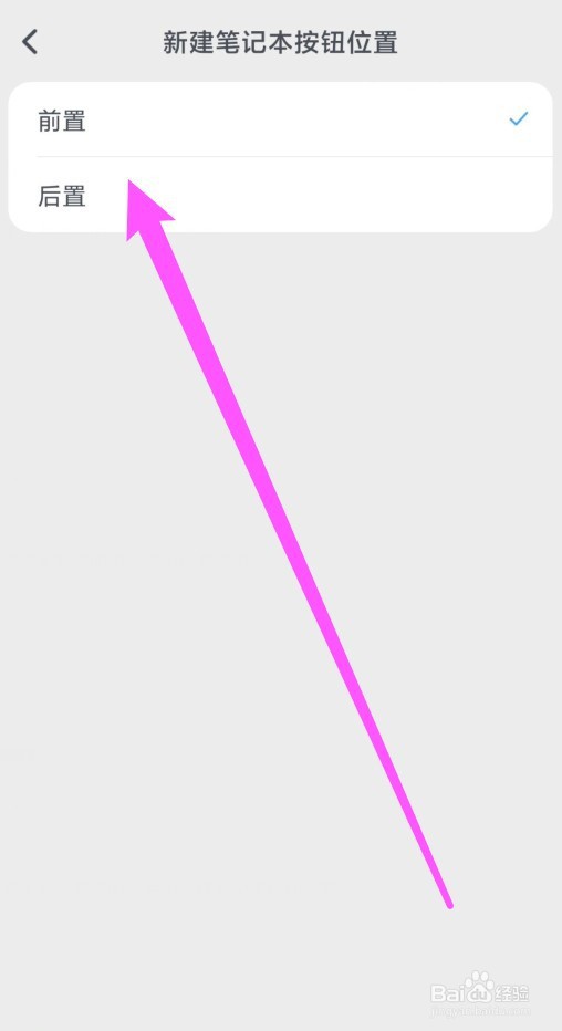 滴墨书摘新建笔记本按钮位置在哪设置