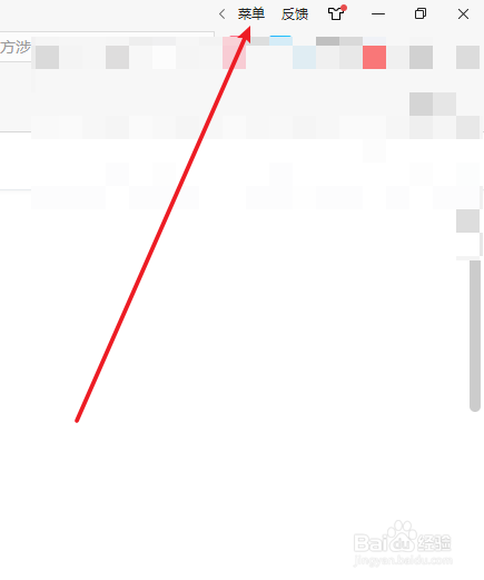 2345加速浏览器缓存在哪里更改