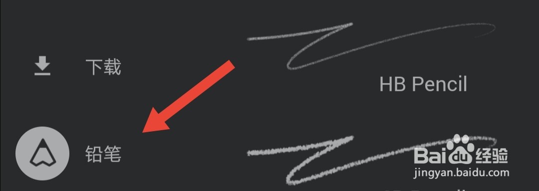 Painter的2B铅笔在哪里