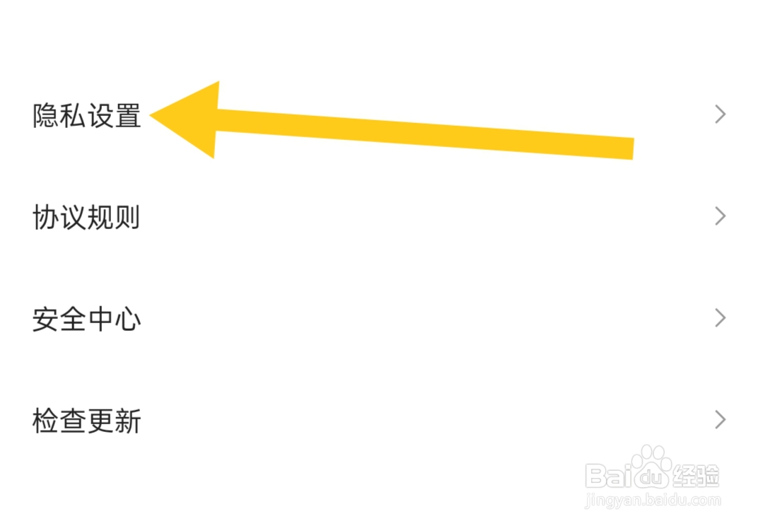 账号牛在哪里打开个性化内容推荐
