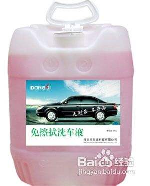 让爱车永葆青春 洗车用品 工具 程序分享 百度经验