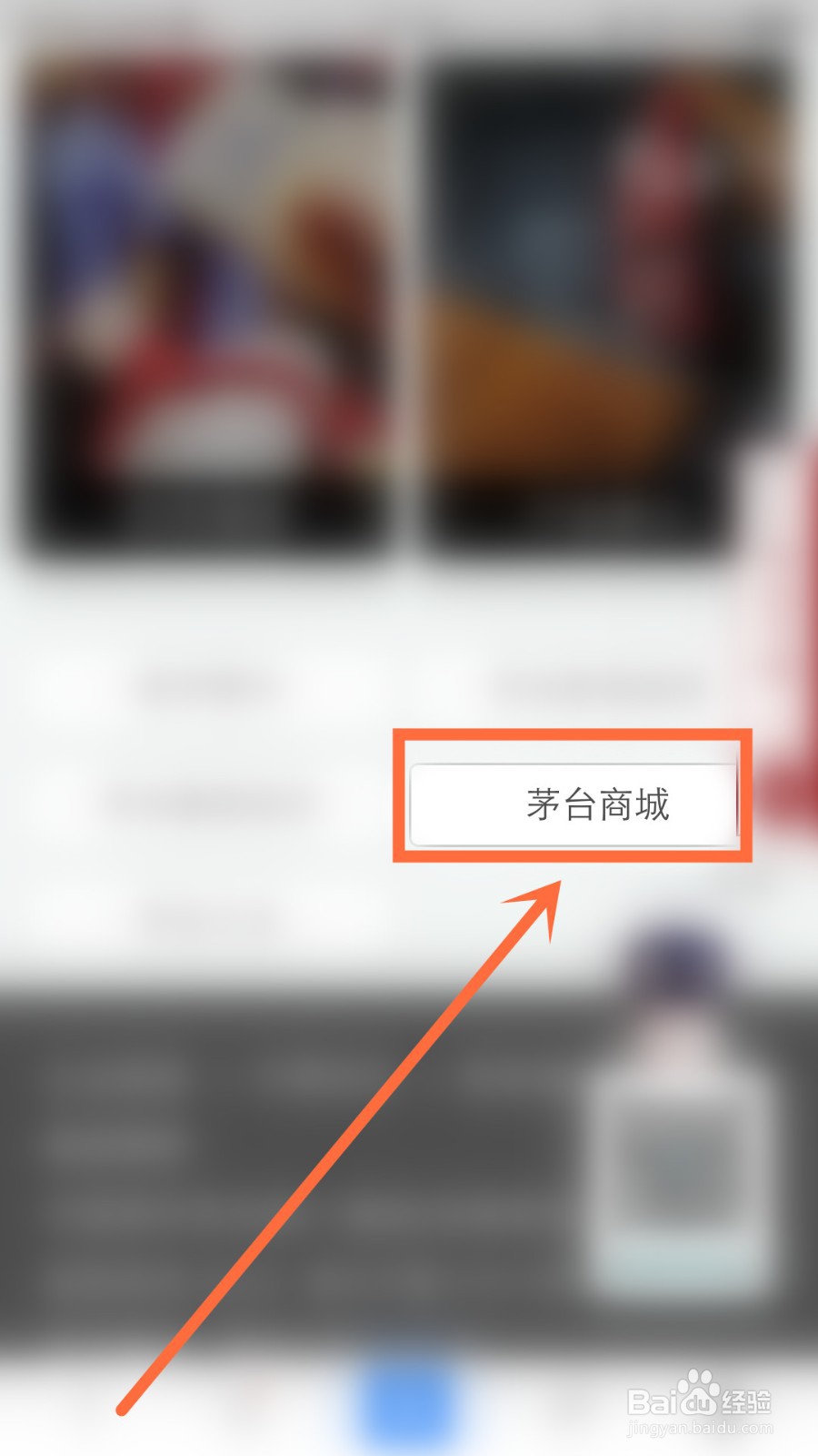 茅台酒怎么查价格