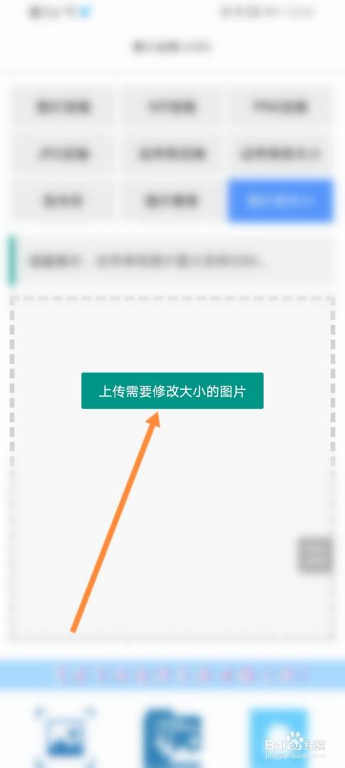 手机壁纸太大怎么缩小