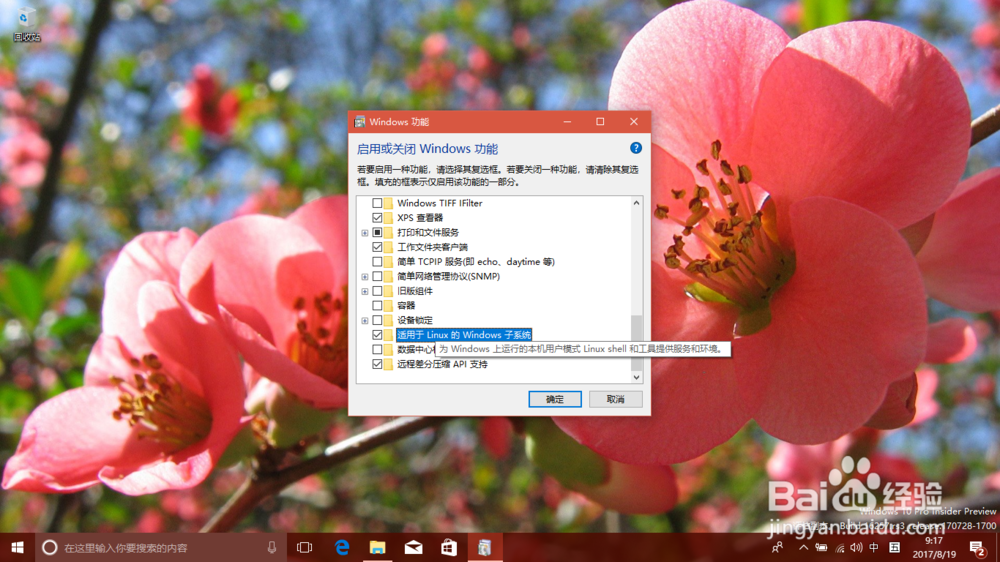 在新版 Win10 上安装 Ubuntu 16.04 子系统