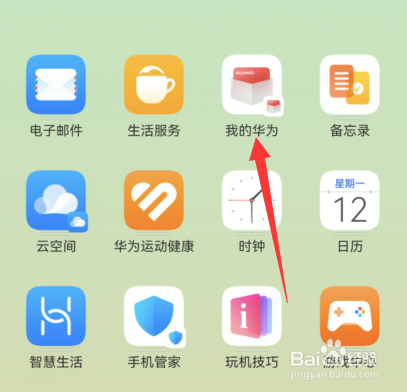 华为手机突然不快充了怎么回事