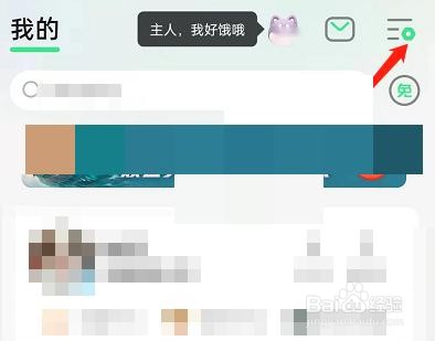 QQ音乐怎么关闭个性化广告