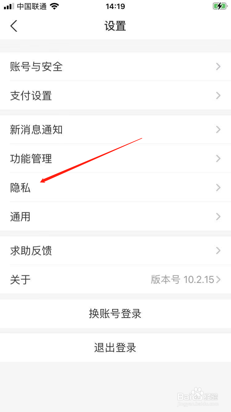 支付宝怎么隐藏自己的真实姓名