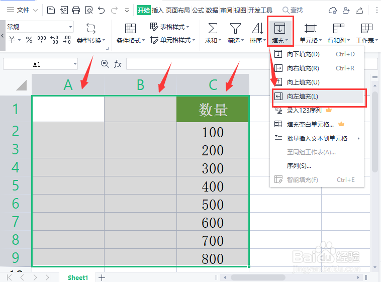 Excel怎么批量向左填充内容