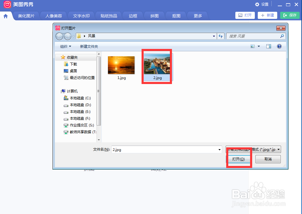 在美图秀秀中给图片添加蓝木街特效滤镜