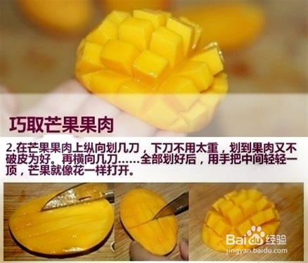 吃货自己做：[11]芒果肉巧取之法