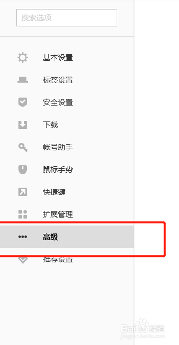 搜狗浏览器怎么启动弹出窗口拦截