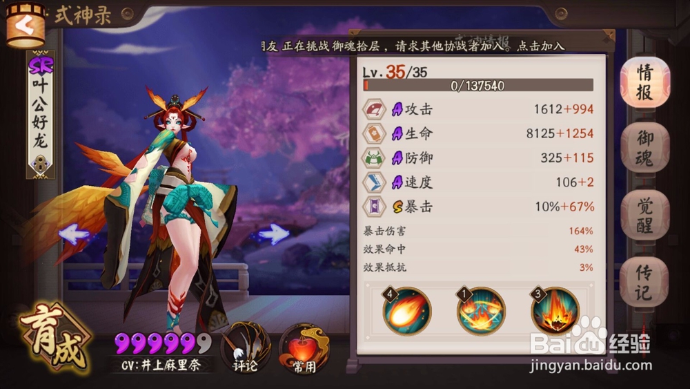 阴阳师斗技青行灯辉耀姬樱花妖加雨火流怎么玩