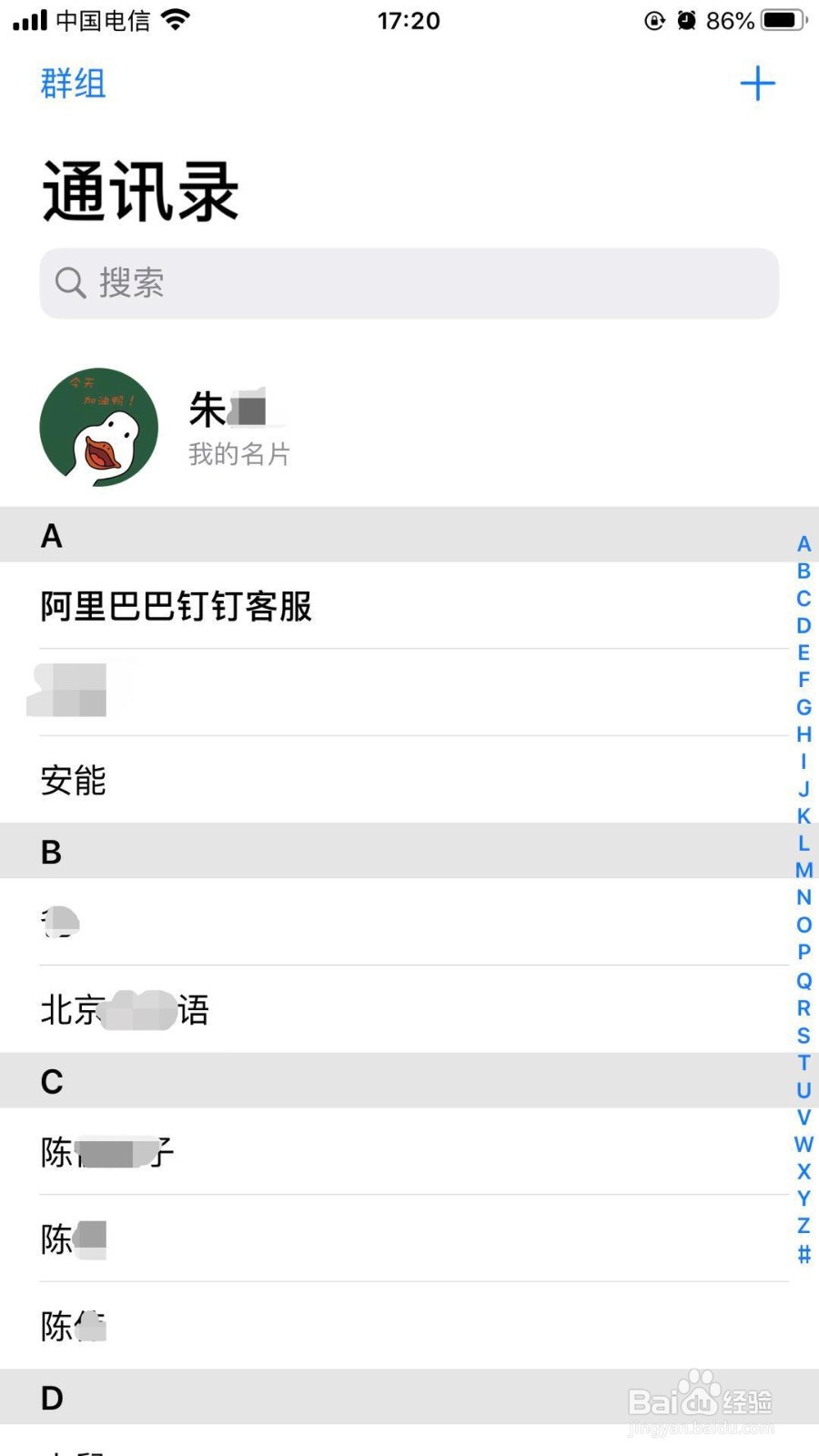 怎么删除iphone通讯录