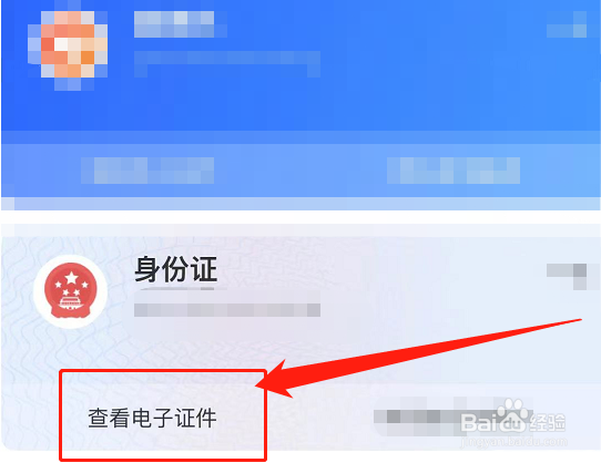 身份证丢了怎么考计算机二级