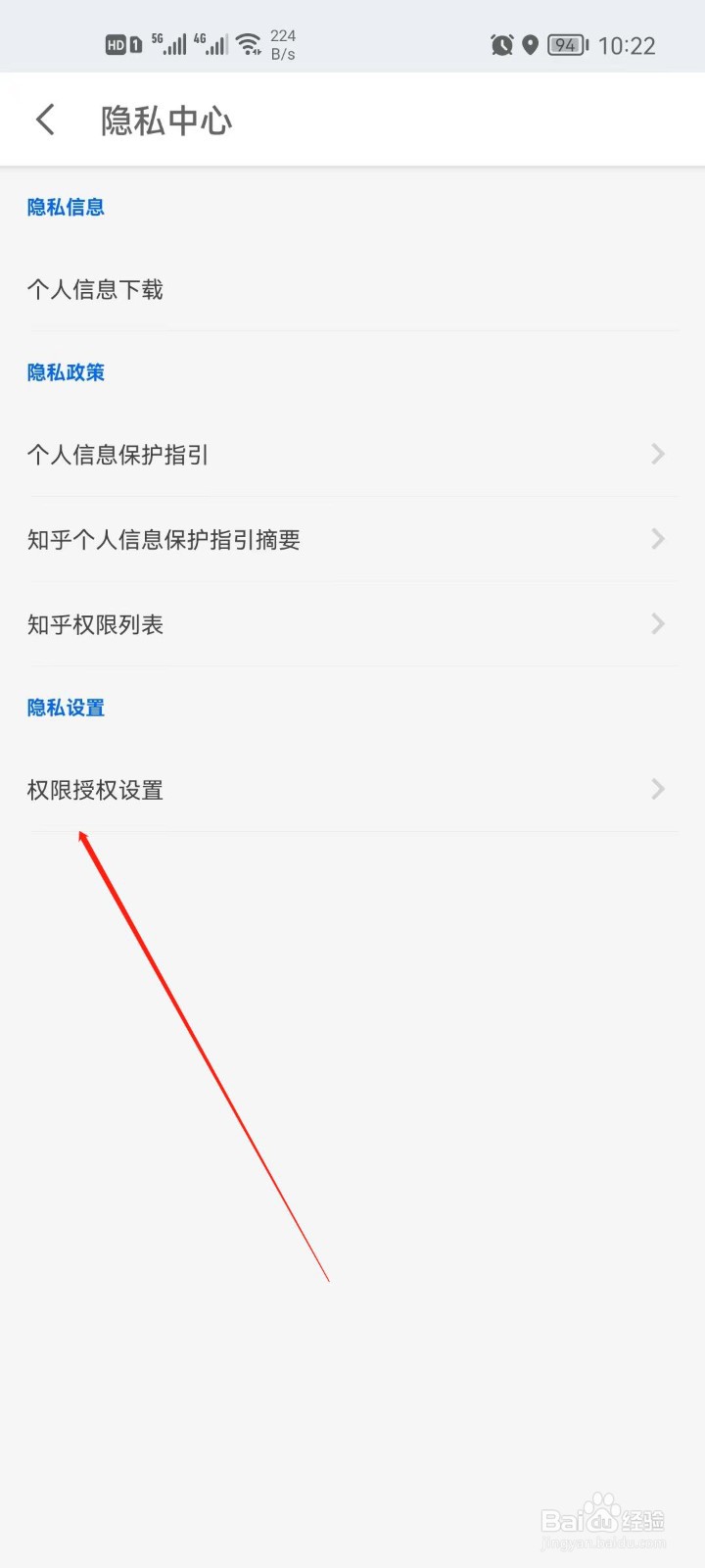 知乎账号怎么注销