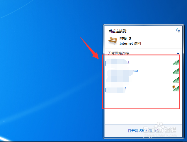 笔记本电脑怎么连接隐藏的wifi信号