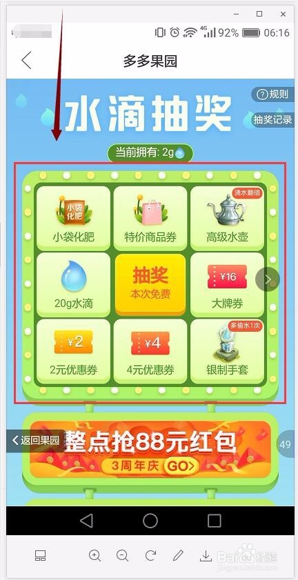贝店果园与多多果园不同点与相同点,免费种果树