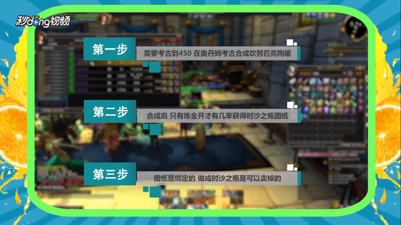 wow时沙之瓶配方怎么获得