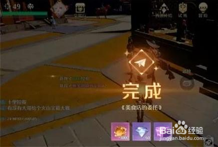 诺亚之心美食家的委托奇遇触发一览