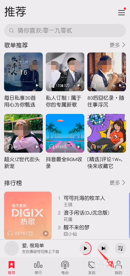 华为音乐怎么开启定时自动关闭播放