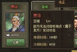 攻城掠地文官属性详解