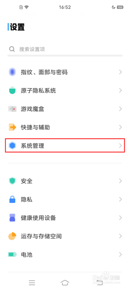 vivo/iQOO手机怎么查看电子保修卡