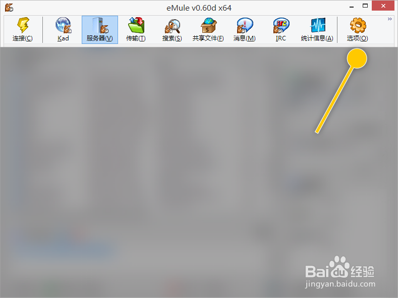 eMule怎么设置绘制实心图表