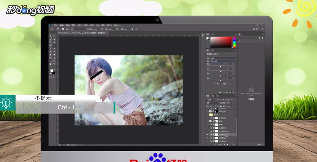Photoshop怎么给河边美女添加甜美的橙褐色