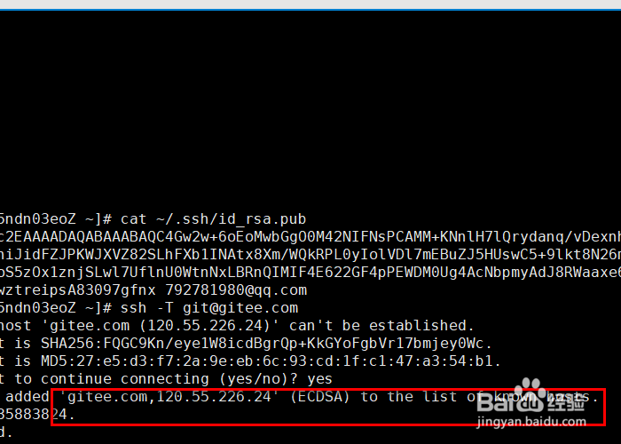 CentOS上安装Git及配置远程仓库