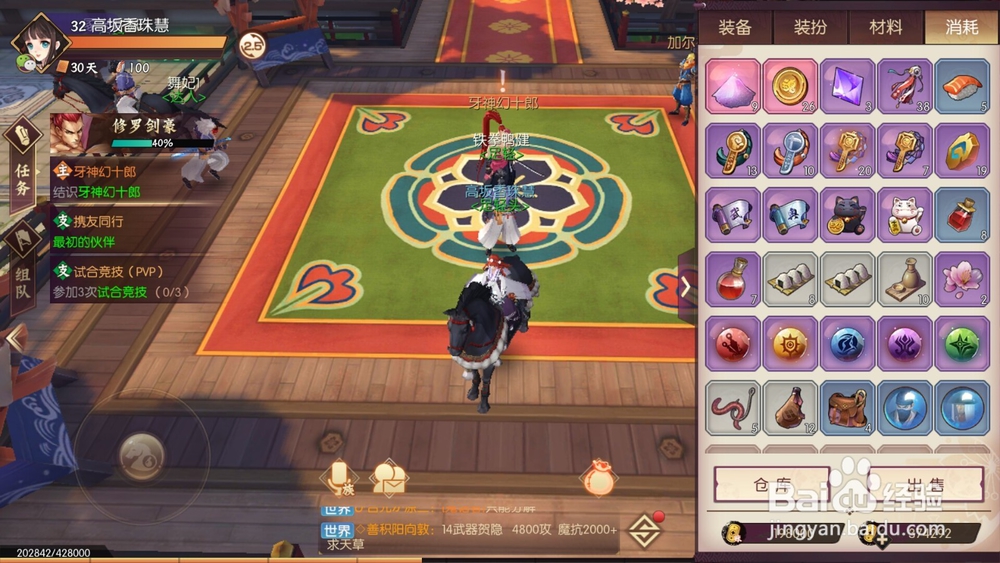 侍魂胧月传说如何装配药品