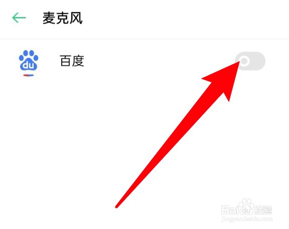 oppo手机怎么设置应用的录音权限