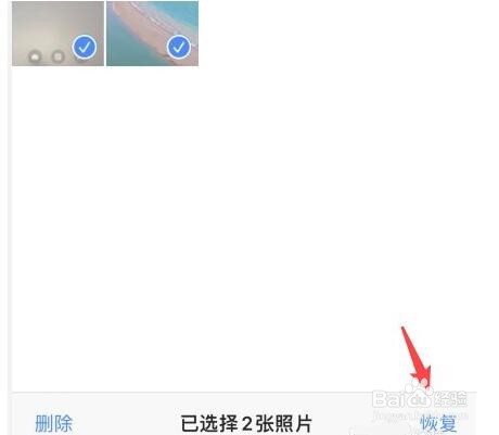 苹果手机照片误删如何恢复