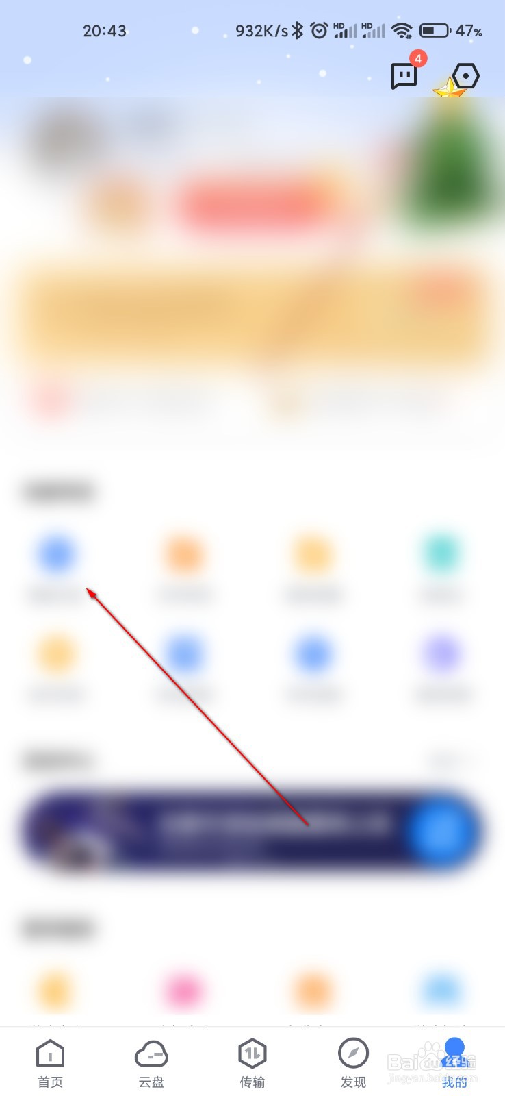 迅雷怎么使用金币兑换商品