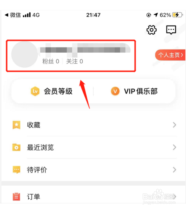 如何使用微信登录大众点评